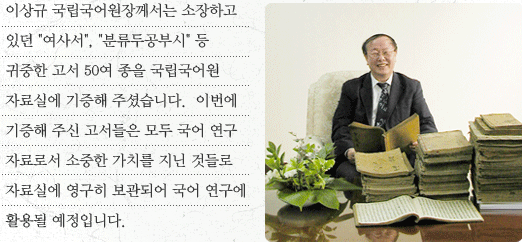 기증도서의 일부와 분류두공부시 이미지