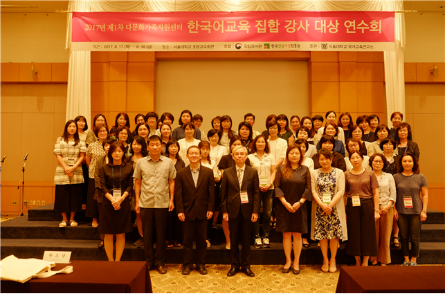 국립국어원, 다문화가족 대상 한국어 교원 연수회 개최 사진