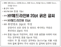 보도자료 쓰기, 이제 어렵지 않아요! 글씨체, 글씨 크기, 여백 제시 형식