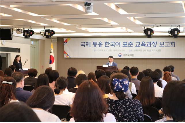 소강춘 국립국어원장의 인사말 사진
