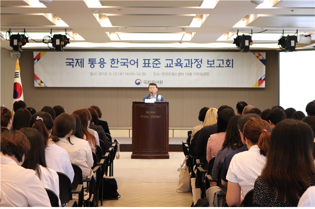 소강춘 국립국어원장의 인사말 사진