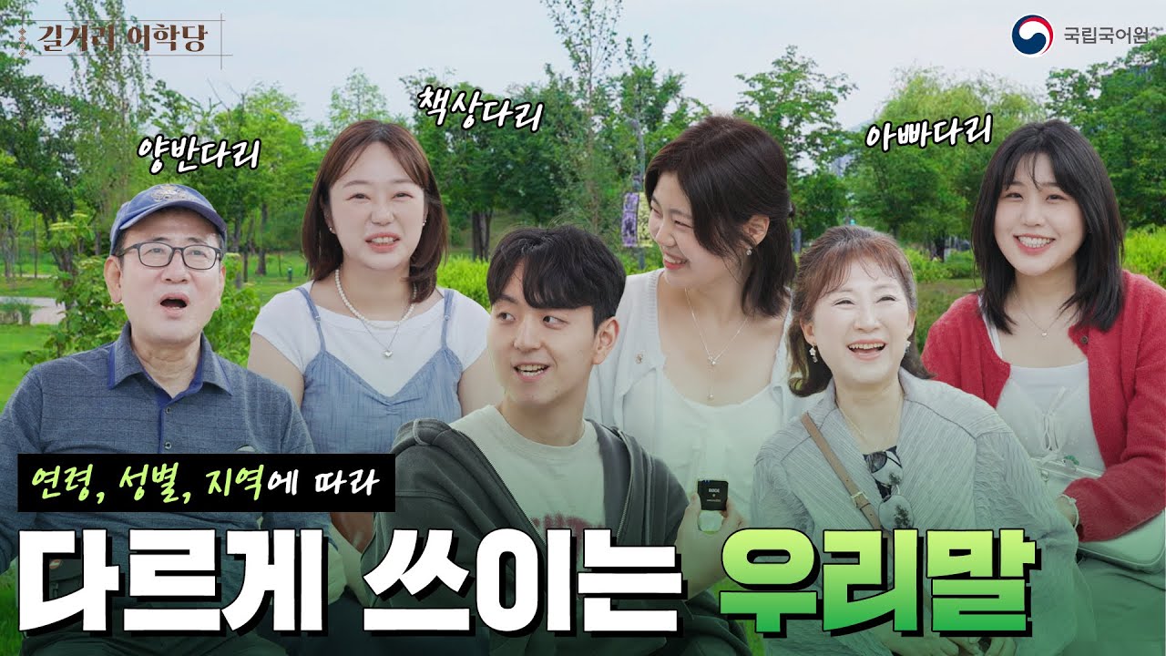 [길거리 어학당] 삼 일? 사흘? 헷갈리는 우리말 알아보자!