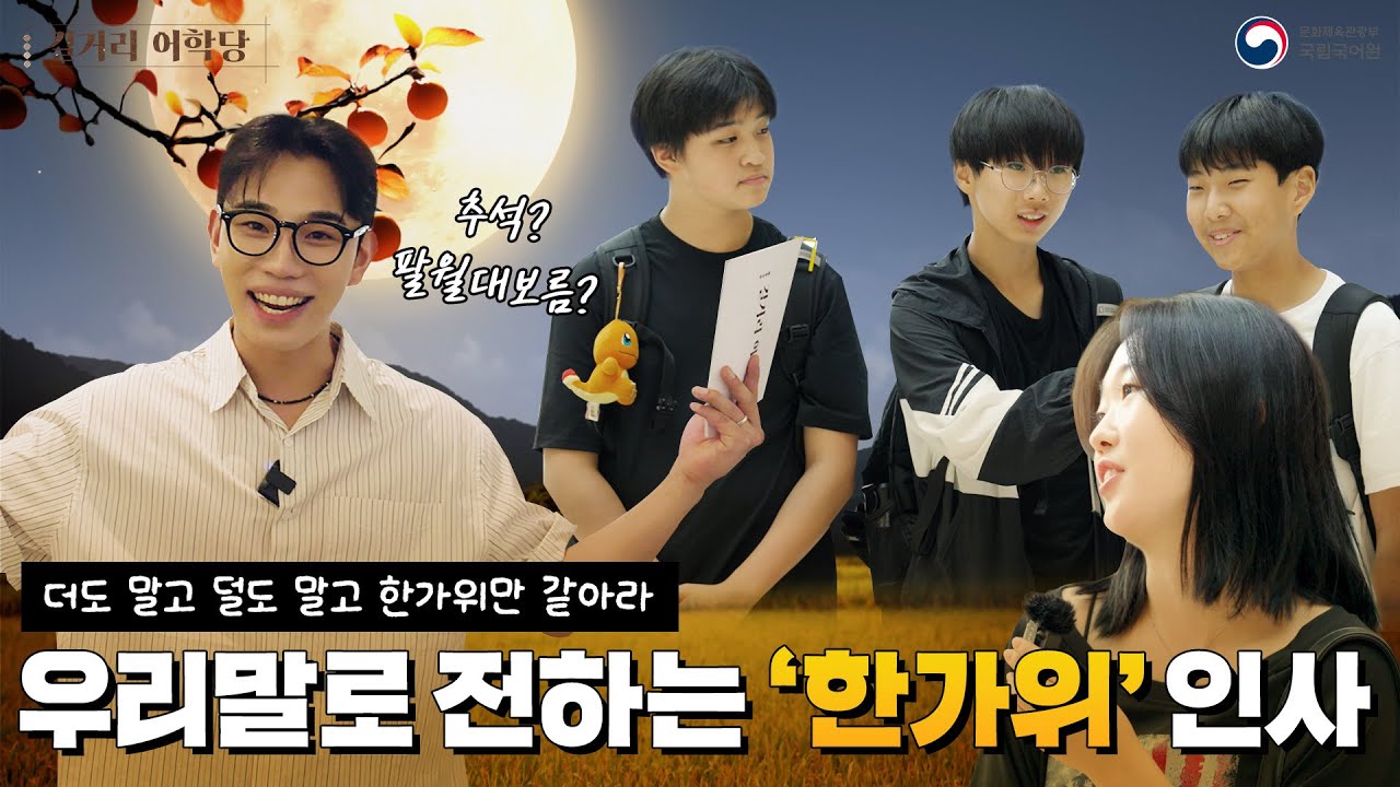 [길거리 어학당] 해콩? 햇콩? 어떤 게 맞는 표현일까?